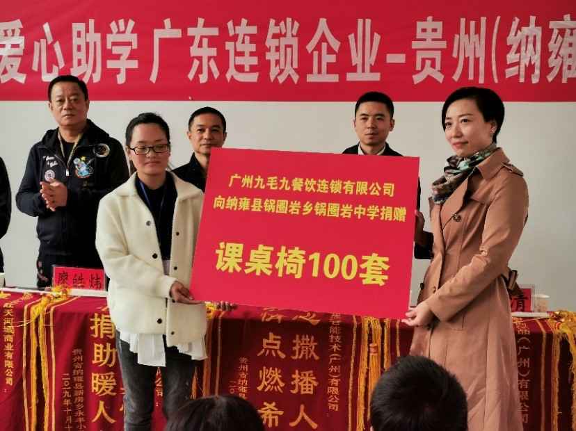 同心同行·携手扶贫 | 乐鱼·官方站在线网站登录入口-乐鱼(中国)赴贵州毕节扶贫助学