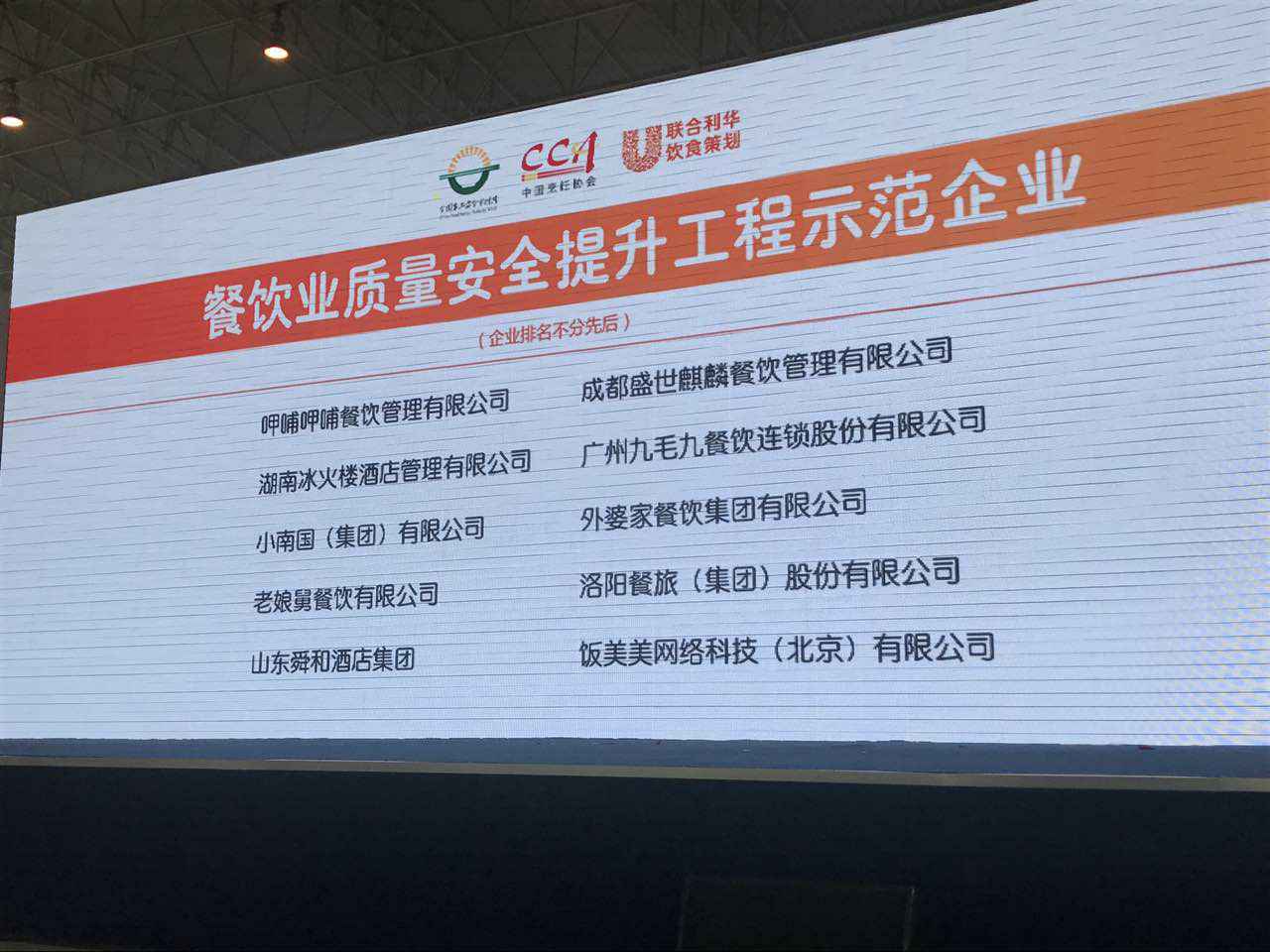乐鱼·官方站在线网站登录入口-乐鱼(中国)入选全国首批“餐饮业质量安全提升工程示范企业”
