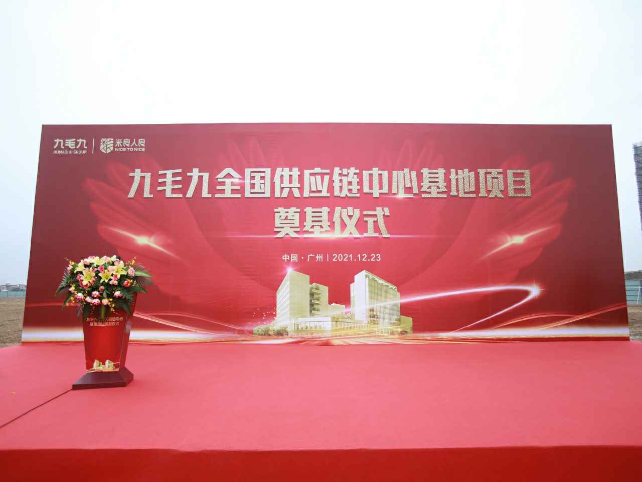 乐鱼·官方站在线网站登录入口-乐鱼(中国)全国供应链中心基地顺利奠基